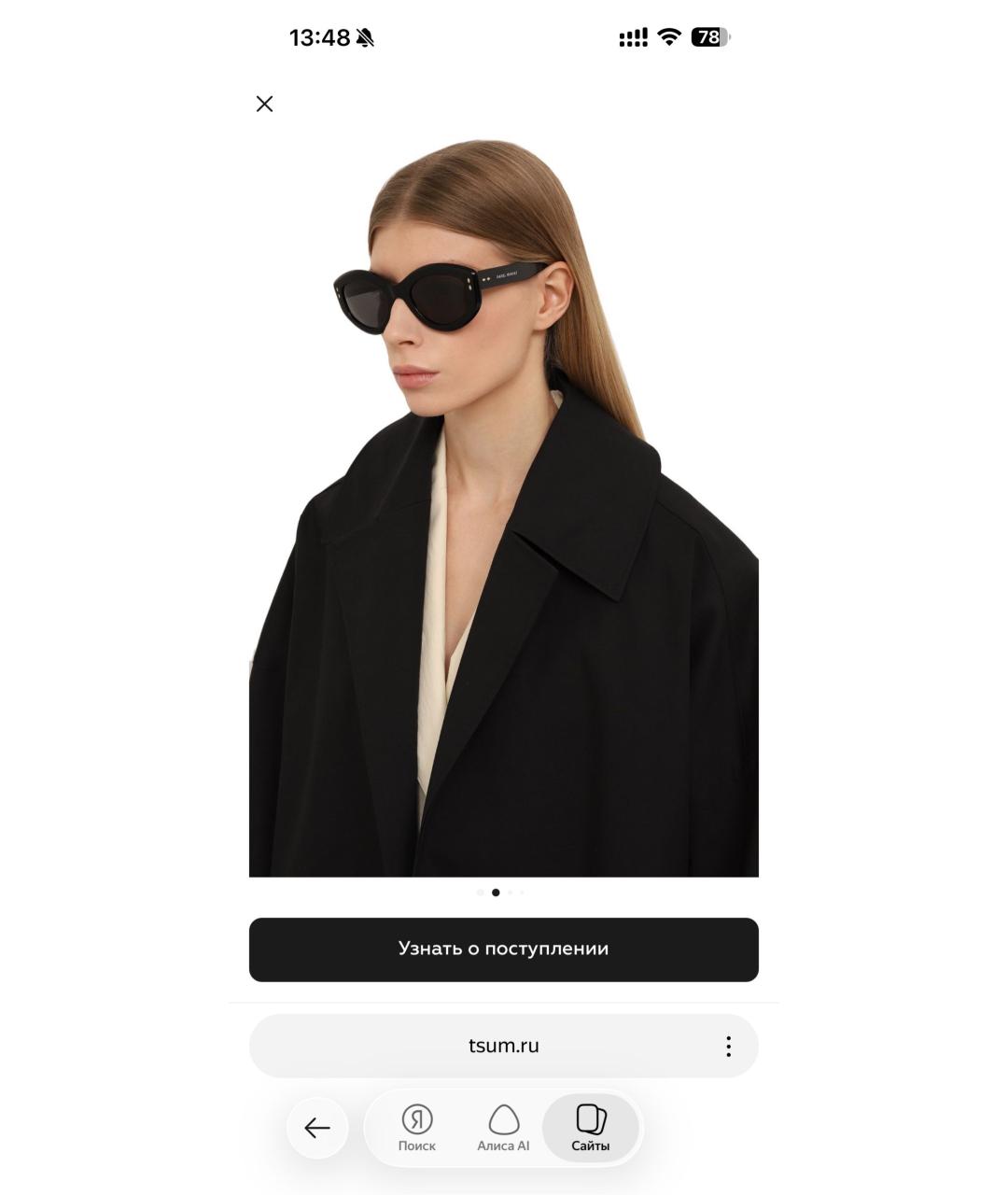 ISABEL MARANT Черные пластиковые солнцезащитные очки, фото 7