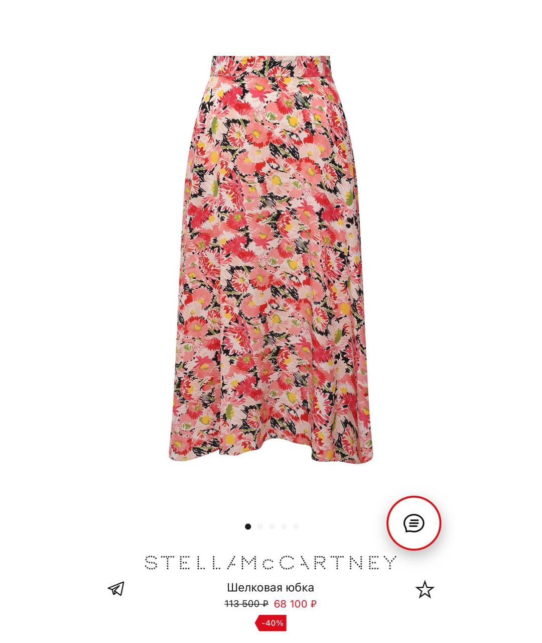 STELLA MCCARTNEY Коралловый шелковый костюм с юбками, фото 7