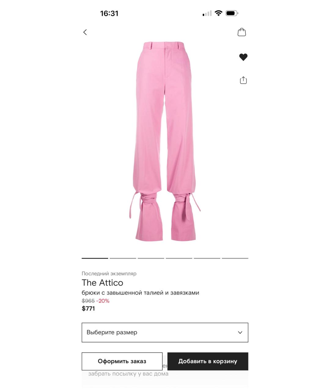 THE ATTICO Розовые брюки широкие, фото 7