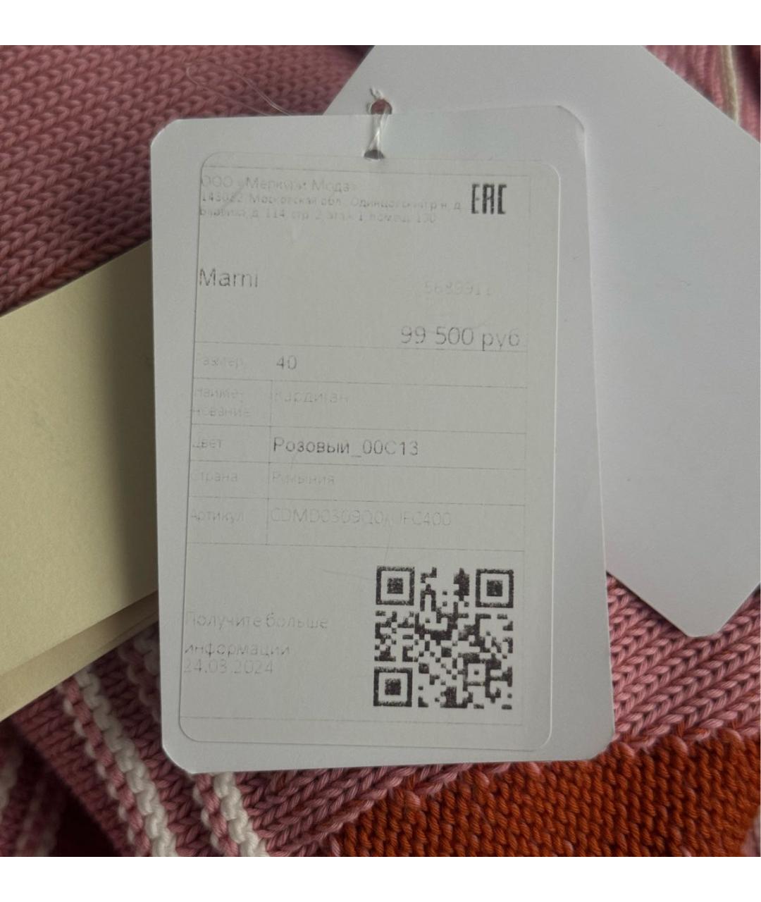 MARNI Розовый хлопковый кардиган, фото 4