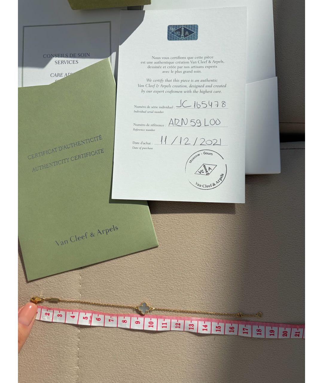 VAN CLEEF & ARPELS Золотой браслет из желтого золота, фото 5