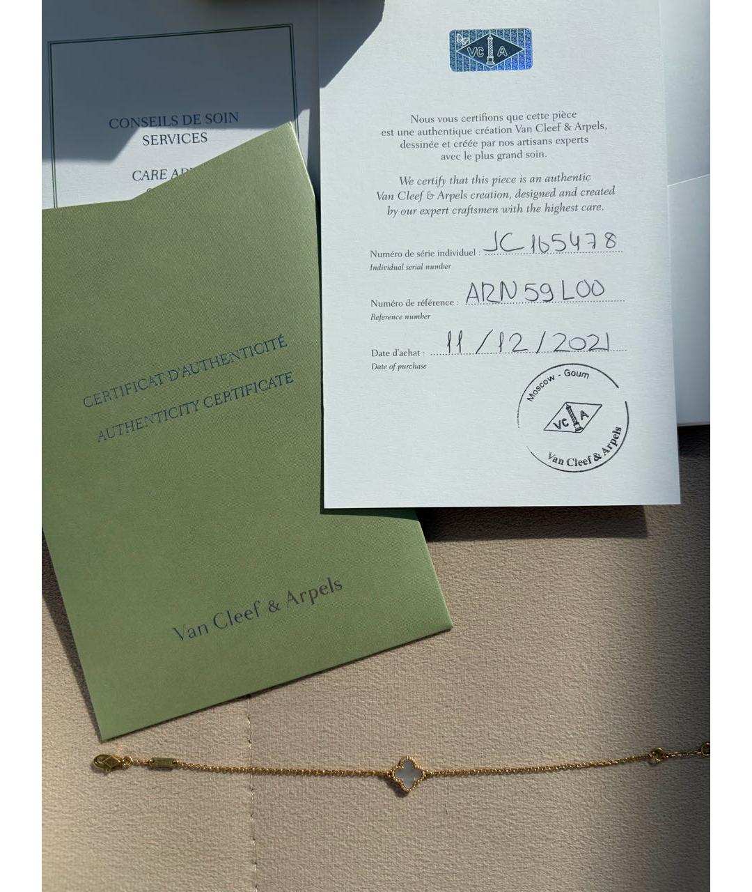 VAN CLEEF & ARPELS Золотой браслет из желтого золота, фото 3