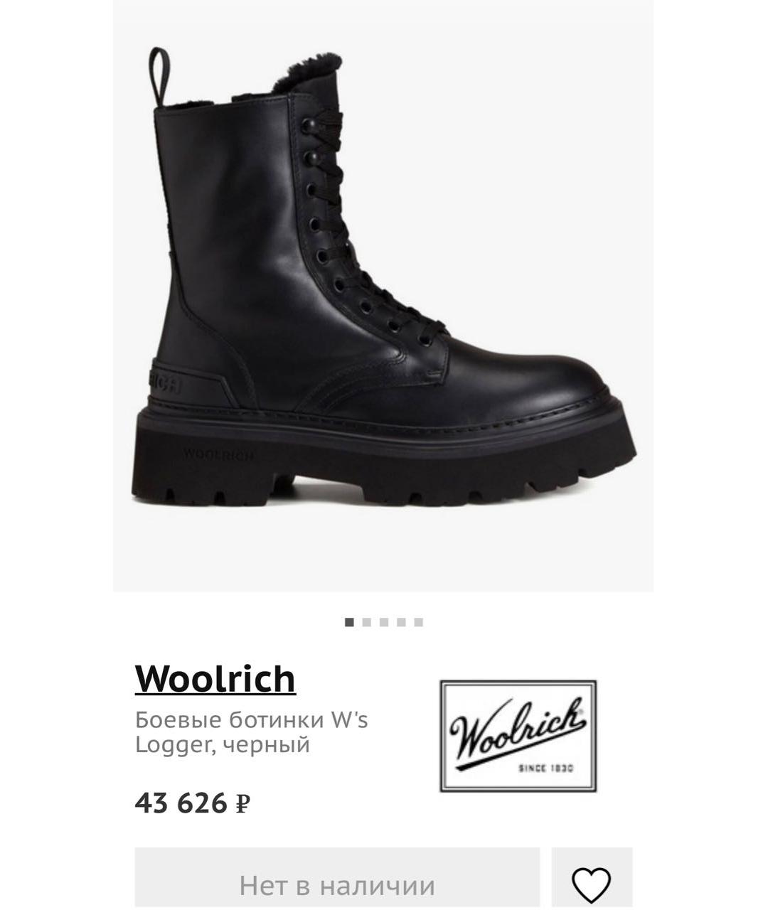 WOOLRICH Черные кожаные ботинки, фото 5