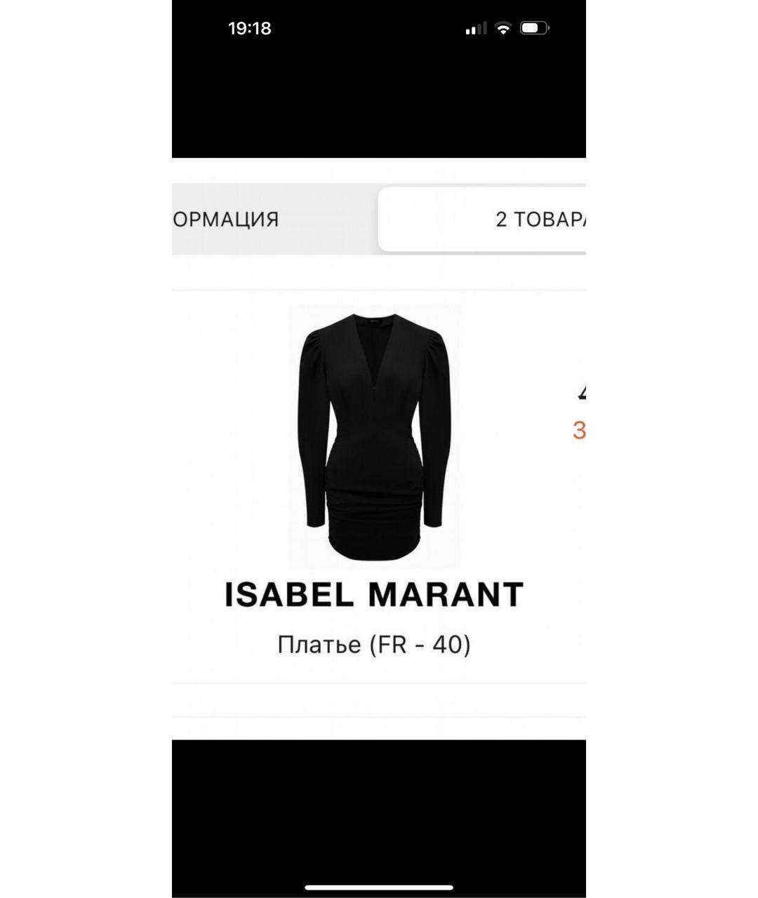 ISABEL MARANT Черное вискозное коктейльное платье, фото 5