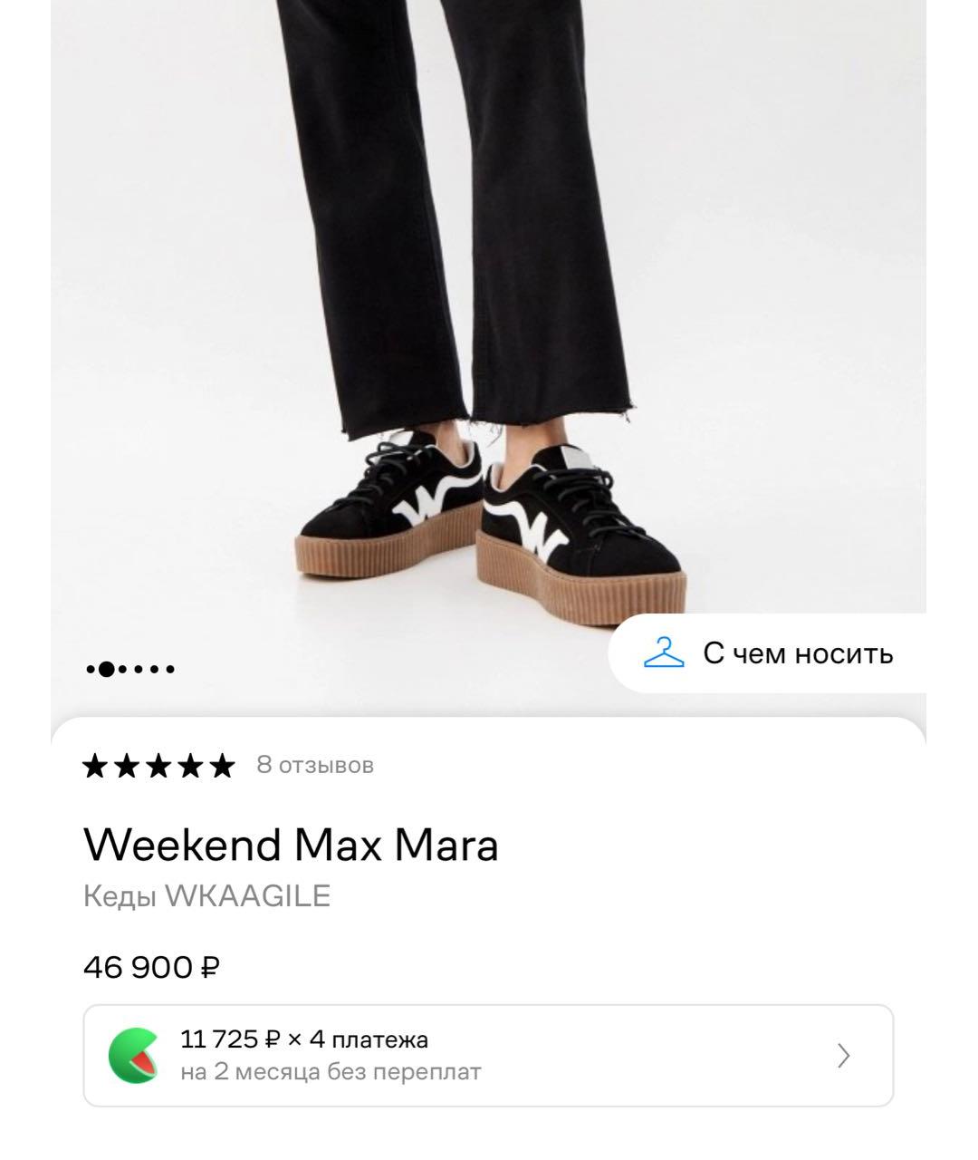 WEEKEND MAX MARA Черные замшевые кеды, фото 8