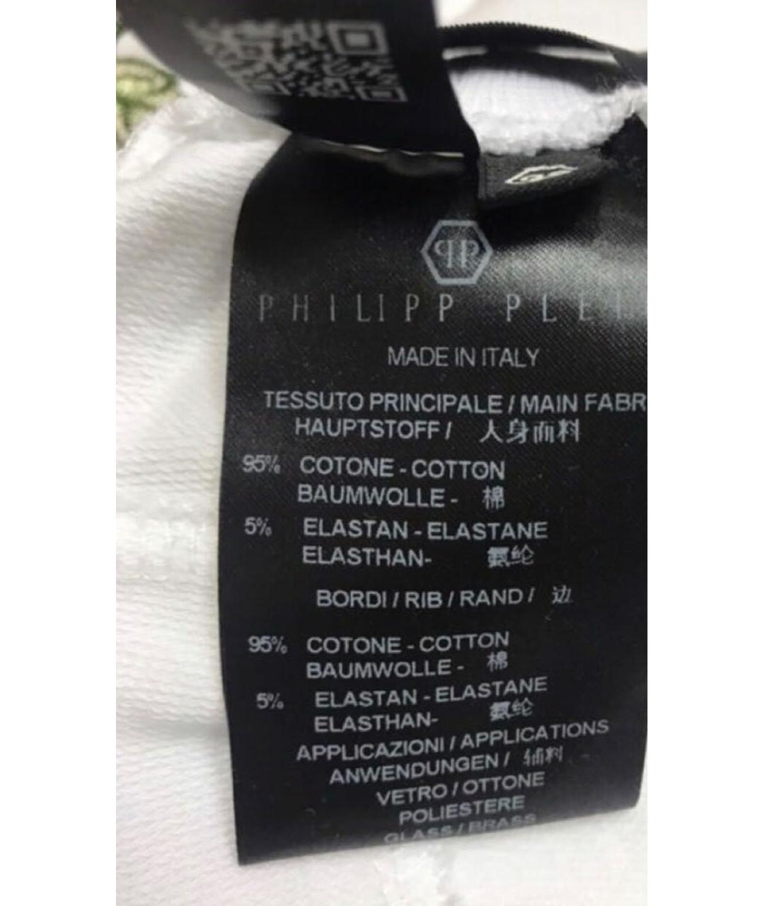 PHILIPP PLEIN Белый хлопко-эластановый спортивные костюмы, фото 6