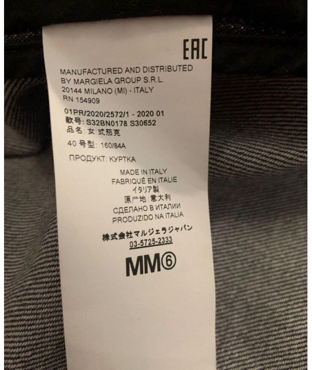 MAISON MARGIELA Серый деним жакет/пиджак, фото 3