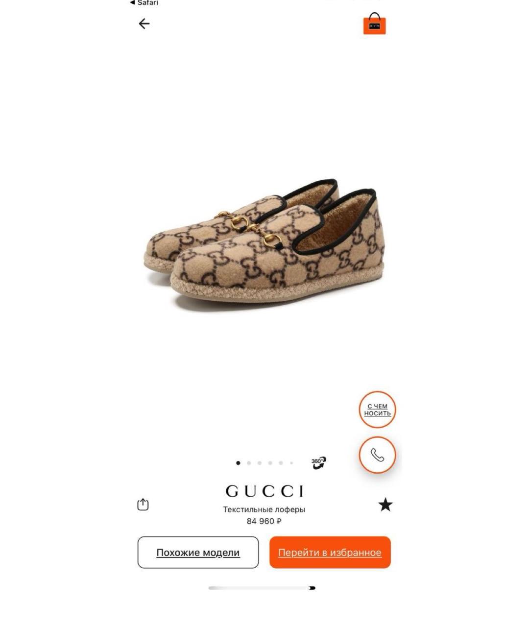 GUCCI Бежевые мокасины, фото 5