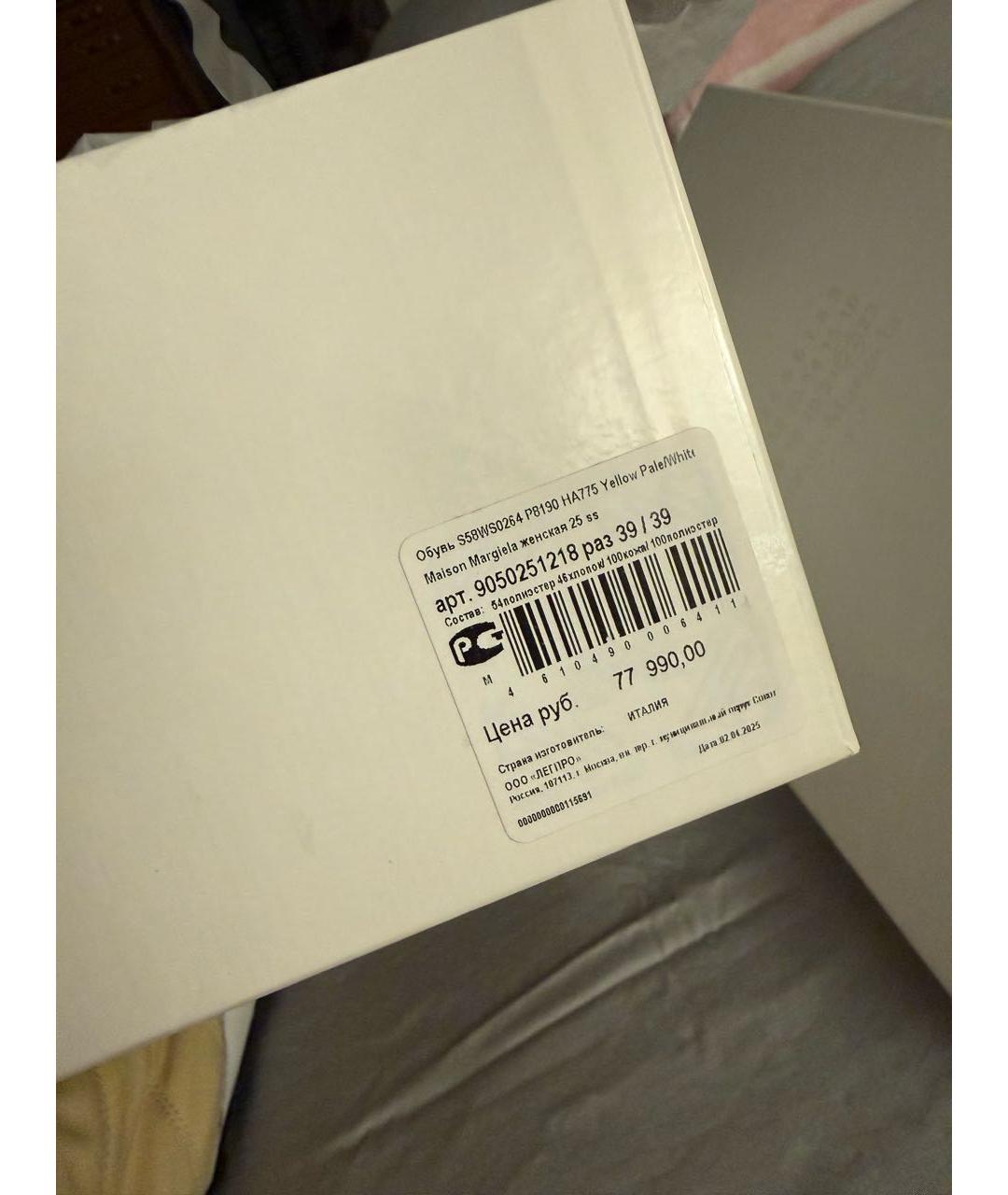 MAISON MARGIELA Бежевые кеды, фото 6