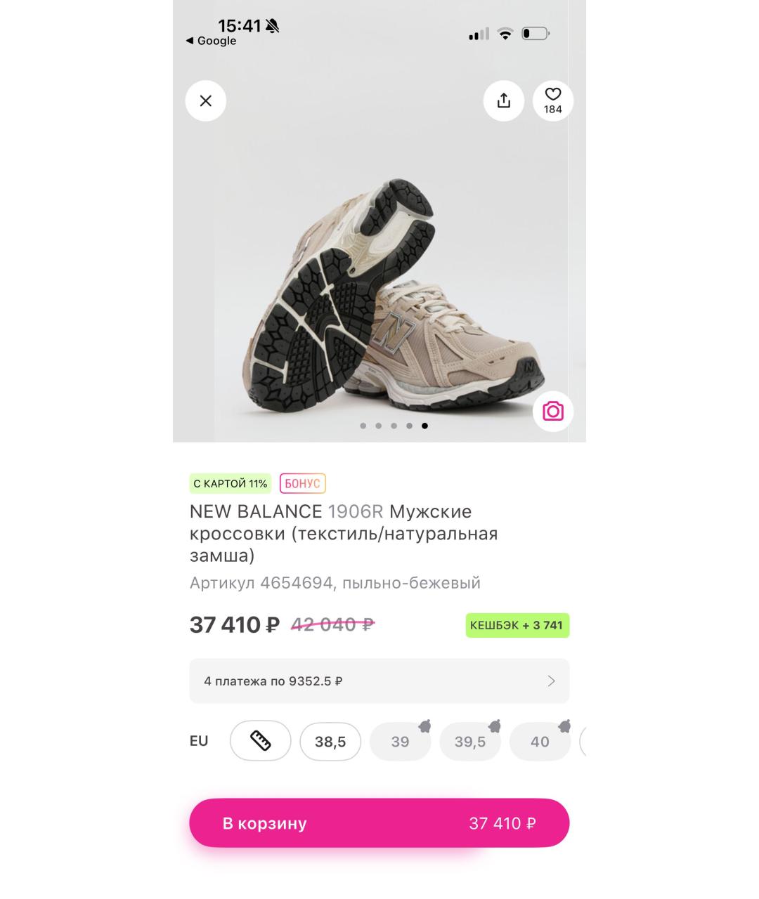 NEW BALANCE Бежевые текстильные кроссовки, фото 8