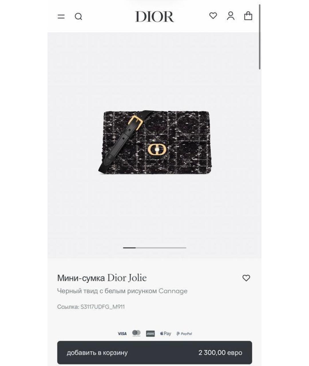 CHRISTIAN DIOR Черная сумка через плечо, фото 8