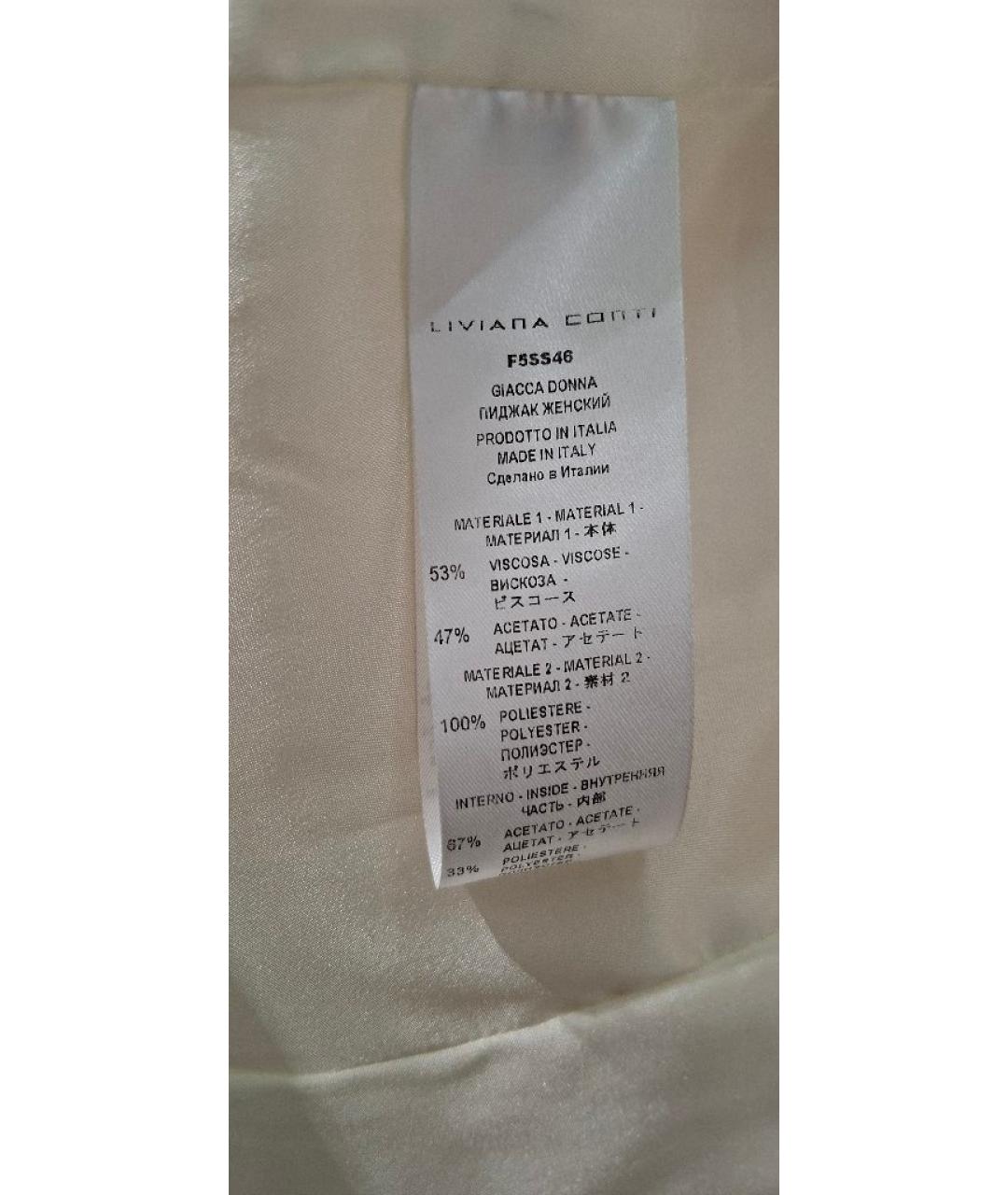 LIVIANA CONTI Бежевый вискозный жакет/пиджак, фото 5