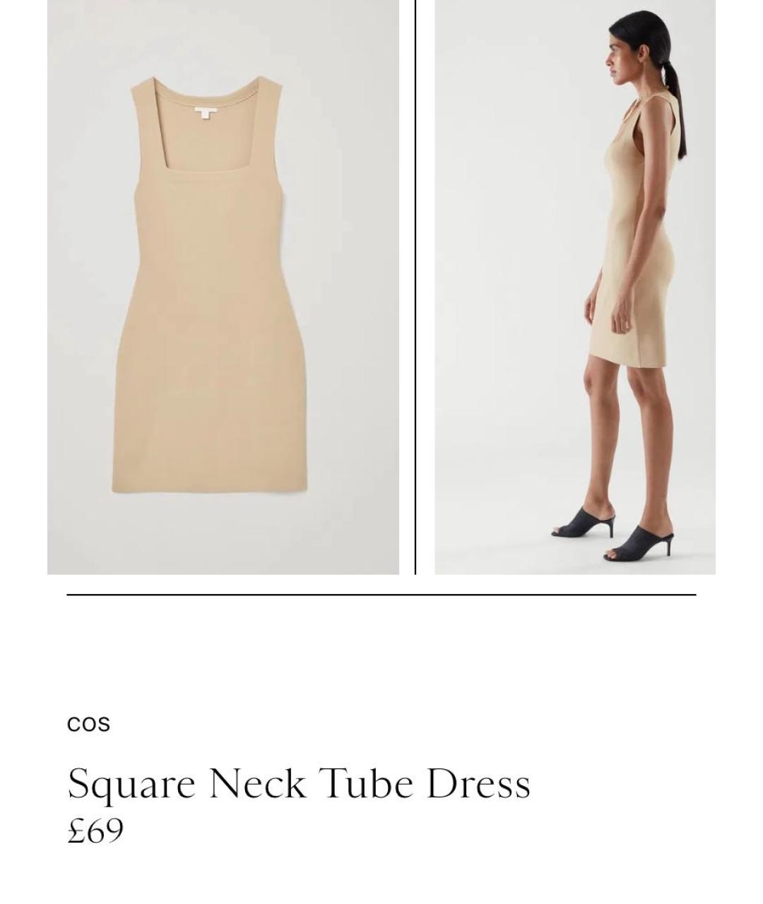 COS Бежевое вискозное повседневное платье, фото 2