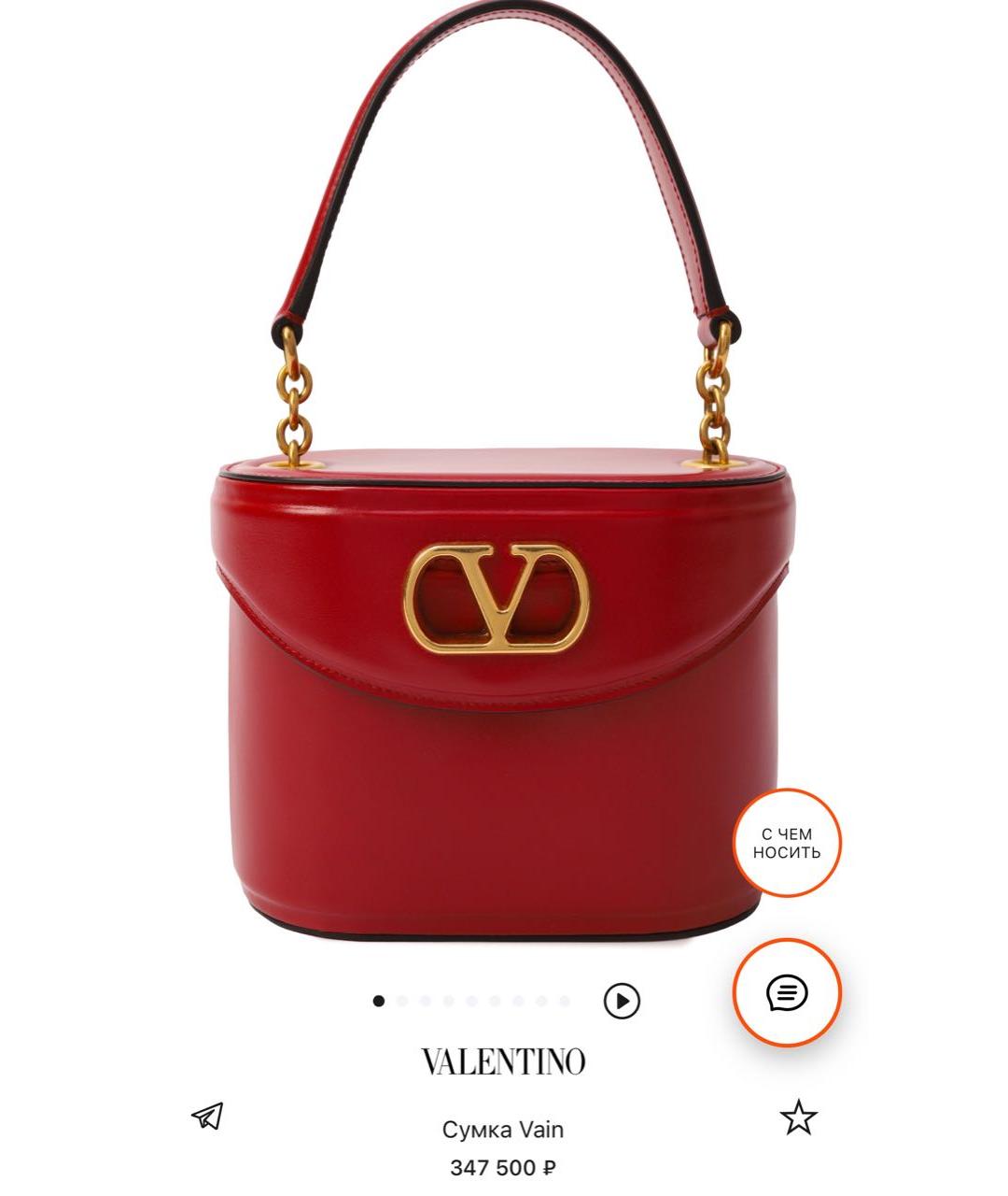 VALENTINO Красная кожаная сумка с короткими ручками, фото 6