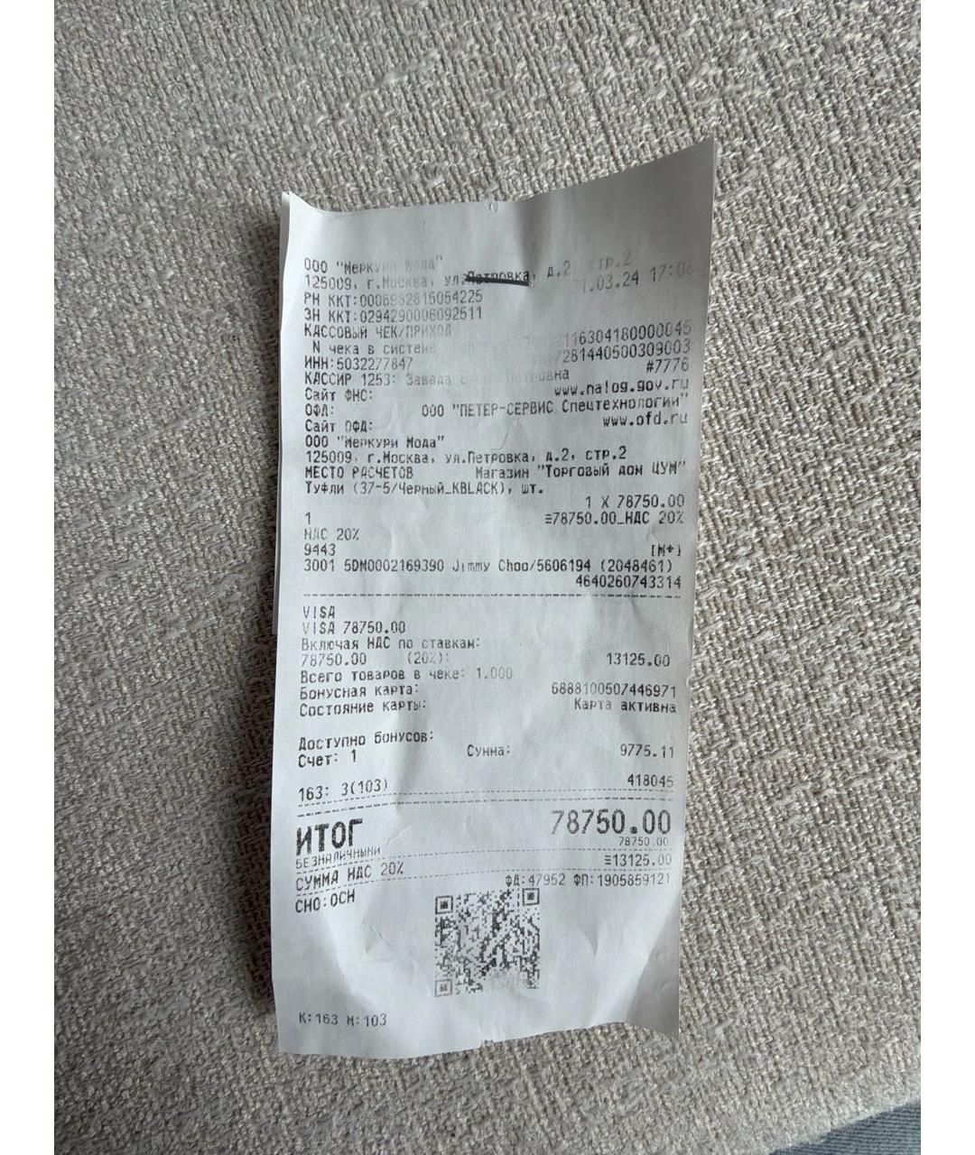 JIMMY CHOO Черные кожаные туфли, фото 5