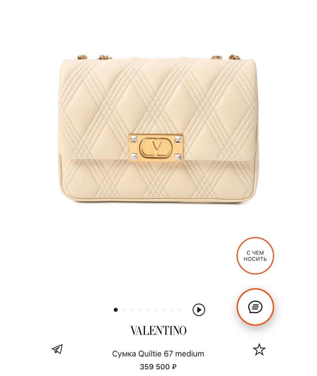 VALENTINO Бежевая кожаная сумка с короткими ручками, фото 6