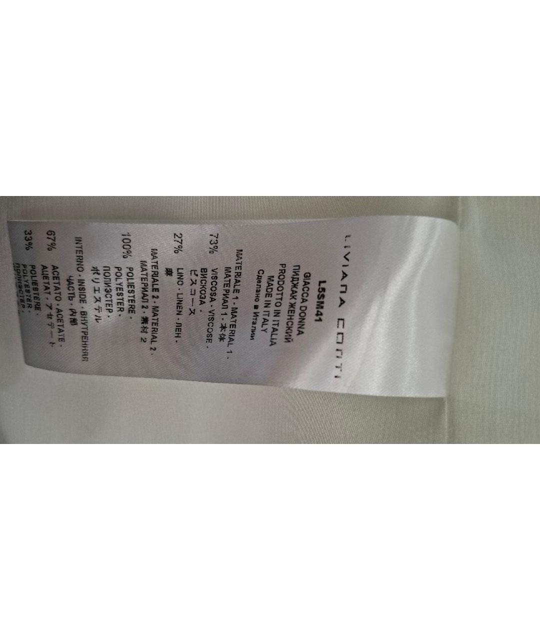 LIVIANA CONTI Белый вискозный костюм с брюками, фото 5