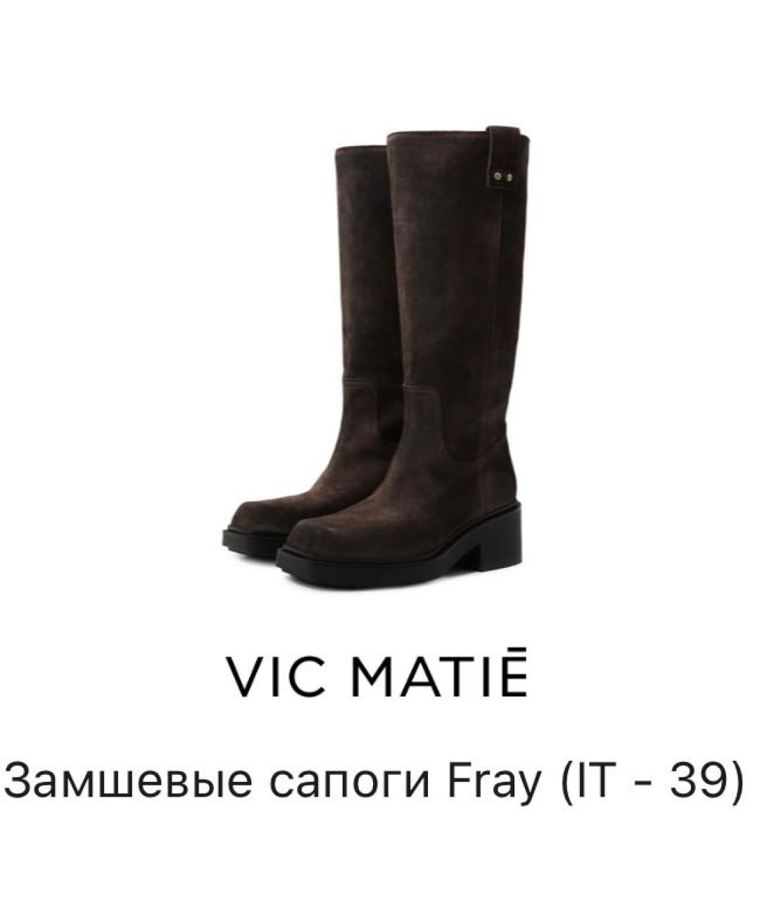 VIC MATIE Коричневые замшевые сапоги, фото 7