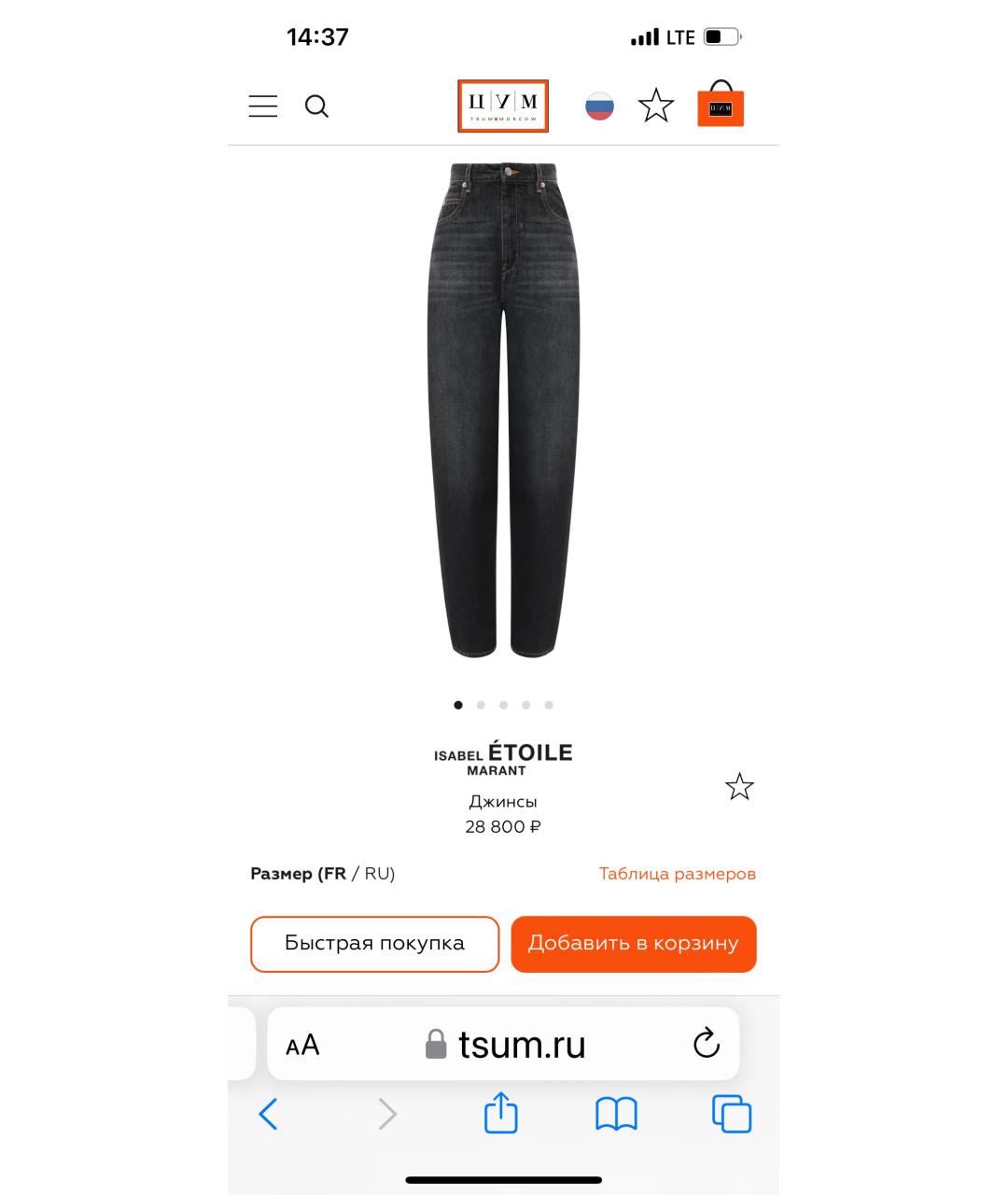 ISABEL MARANT Черные хлопковые джинсы слим, фото 7