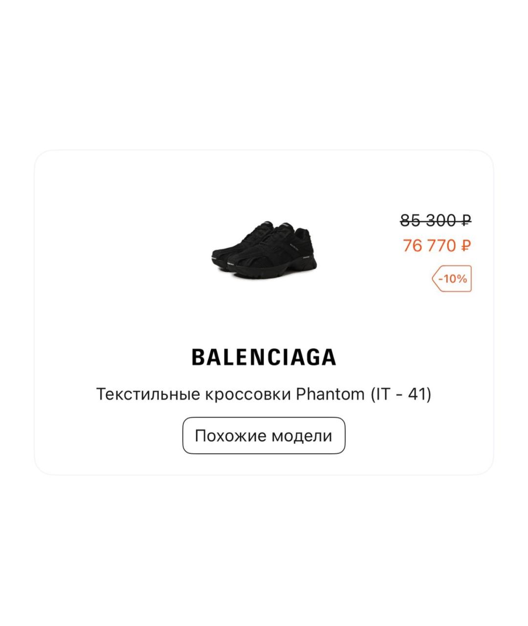 BALENCIAGA Черные текстильные низкие кроссовки / кеды, фото 8