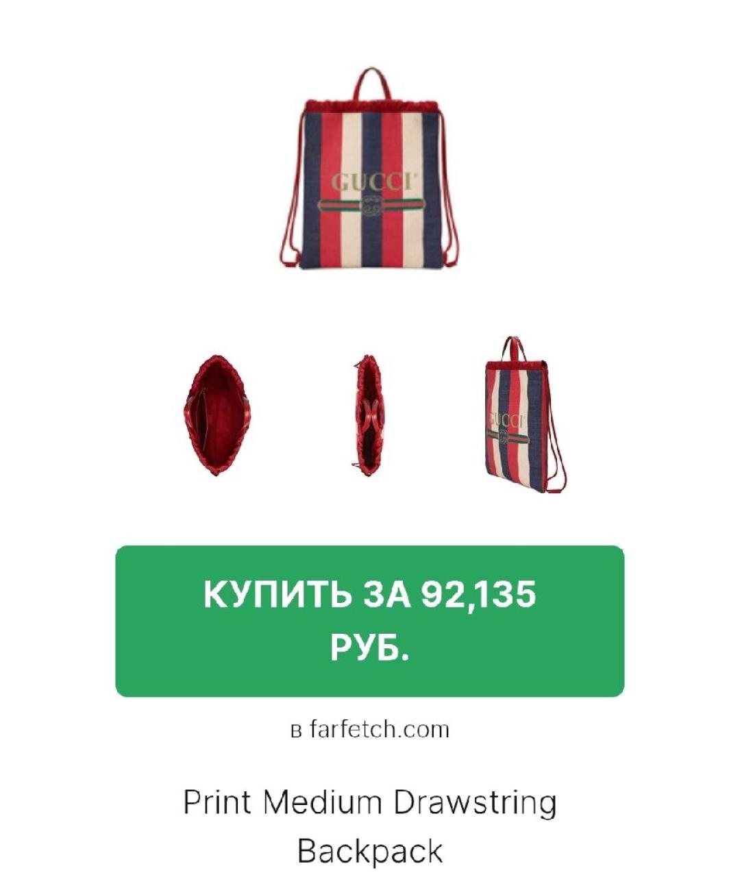 GUCCI Мульти рюкзак, фото 8