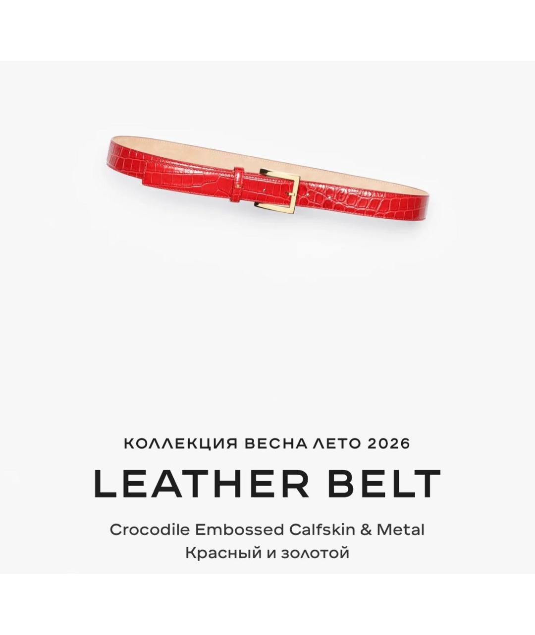 CHANEL Красный кожаный ремень, фото 5