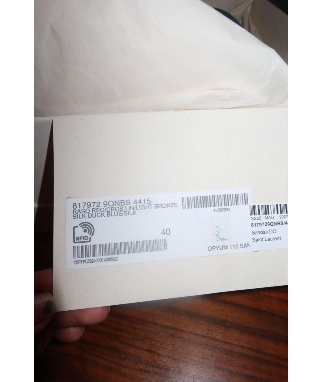 SAINT LAURENT Бирюзовые босоножки, фото 4