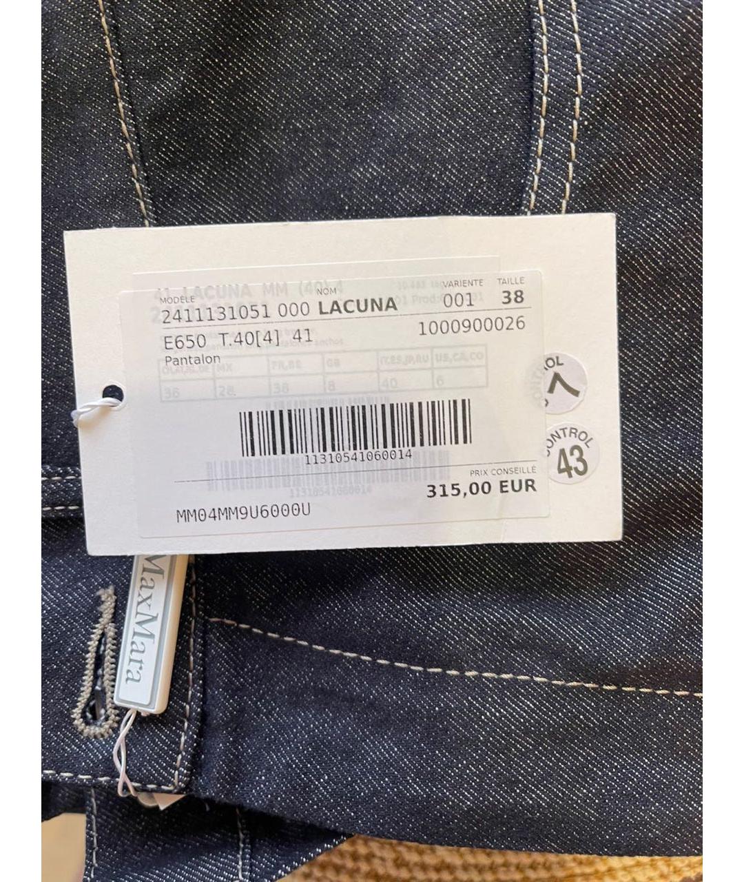 MAX MARA Темно-синие хлопковые прямые джинсы, фото 3