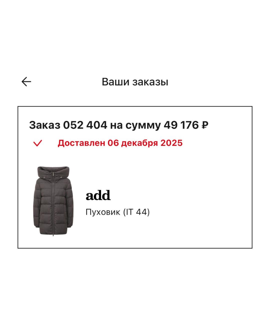 ADD Антрацитовый пуховик, фото 6