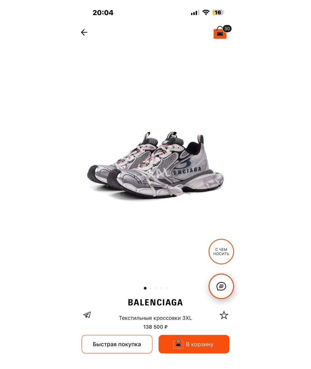 BALENCIAGA Серые кроссовки, фото 6