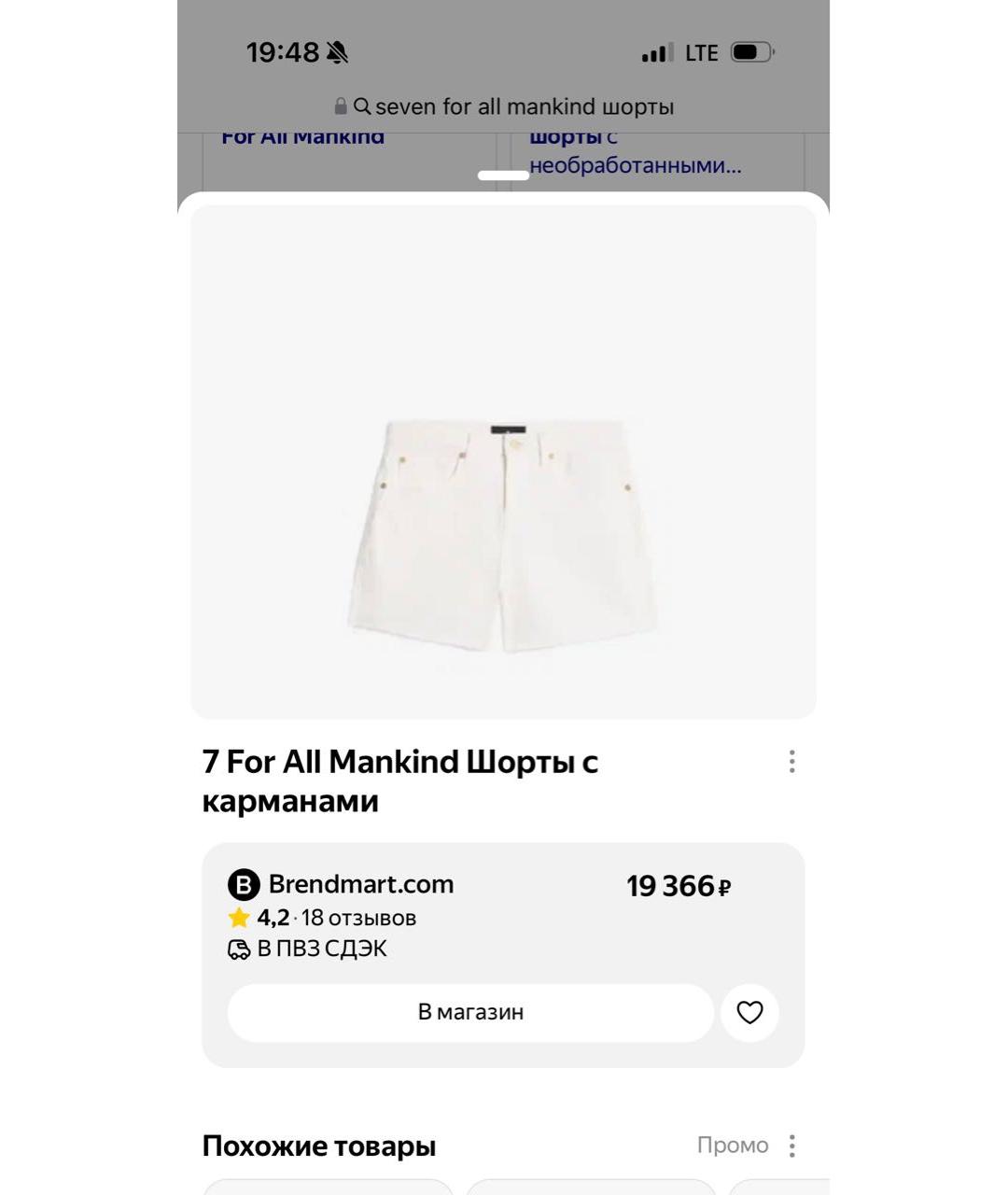 7 FOR ALL MANKIND Желтые хлопко-эластановые шорты, фото 8