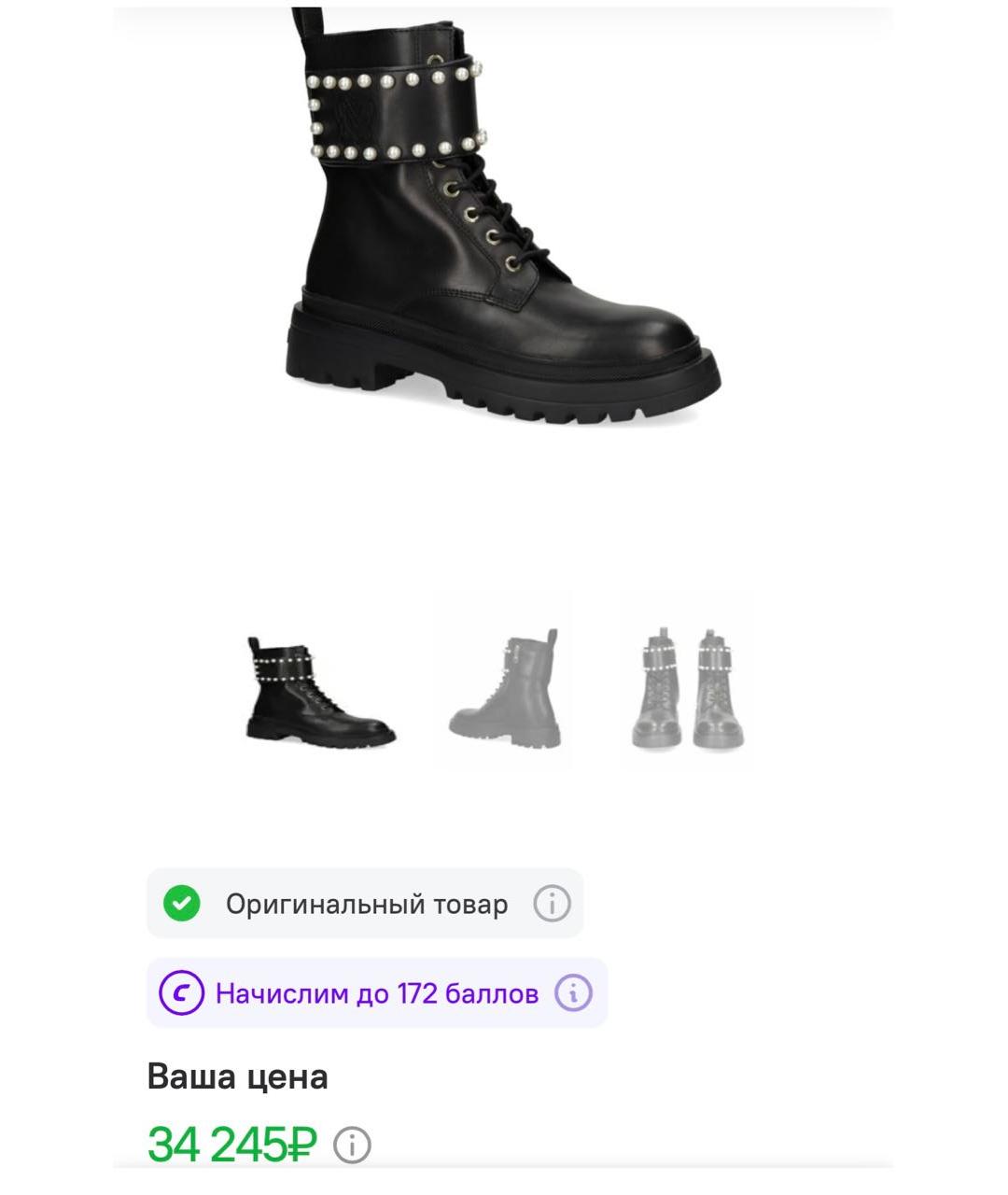 LOVE MOSCHINO Черные кожаные ботинки, фото 5