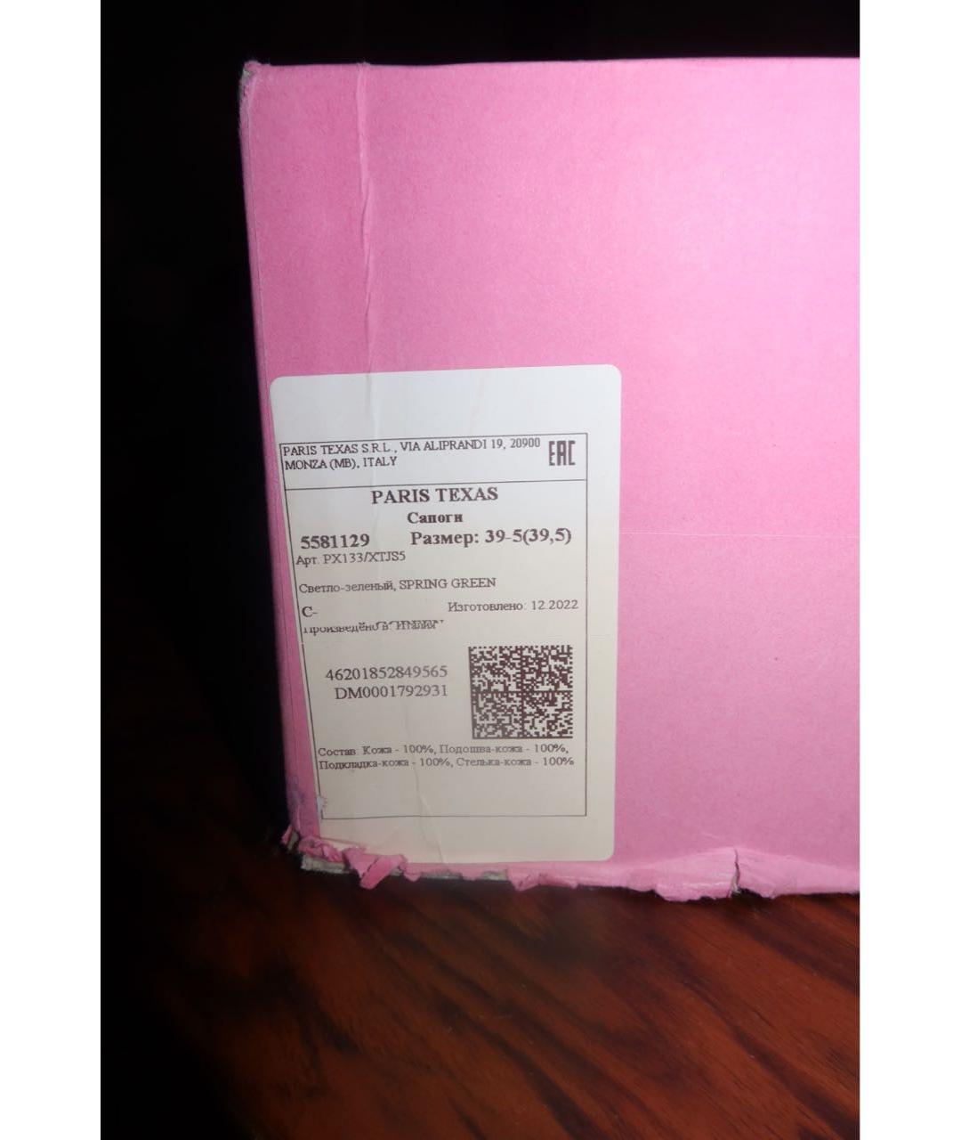 PARIS TEXAS Бирюзовые кожаные сапоги, фото 5