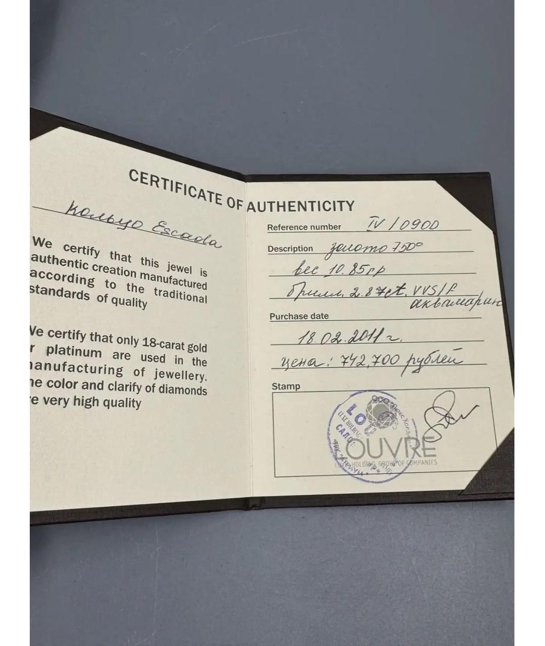 ESCADA Голубое кольцо из белого золота, фото 8