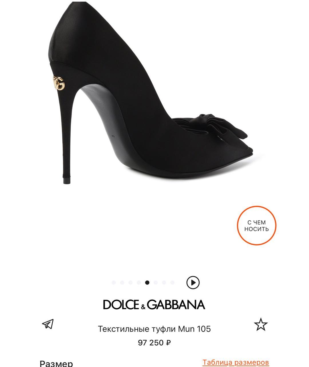 DOLCE&GABBANA Черные кожаные туфли, фото 4