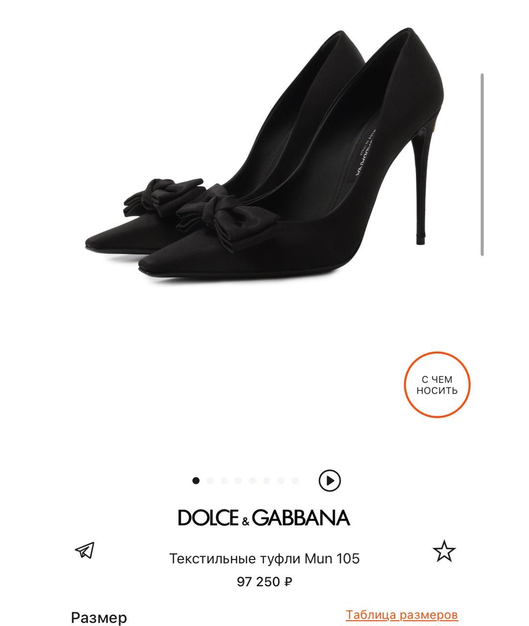 DOLCE&GABBANA Черные кожаные туфли, фото 2