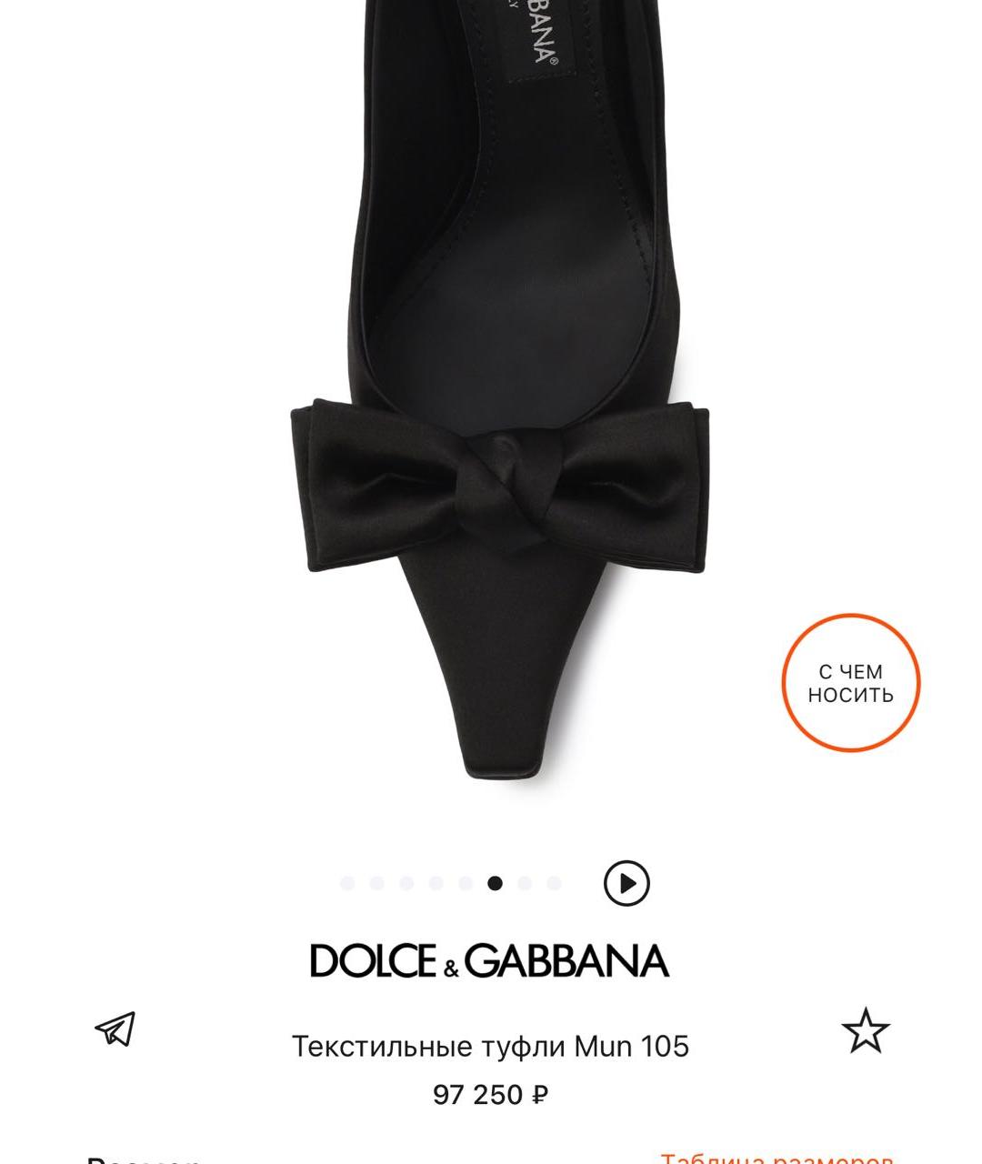 DOLCE&GABBANA Черные кожаные туфли, фото 5