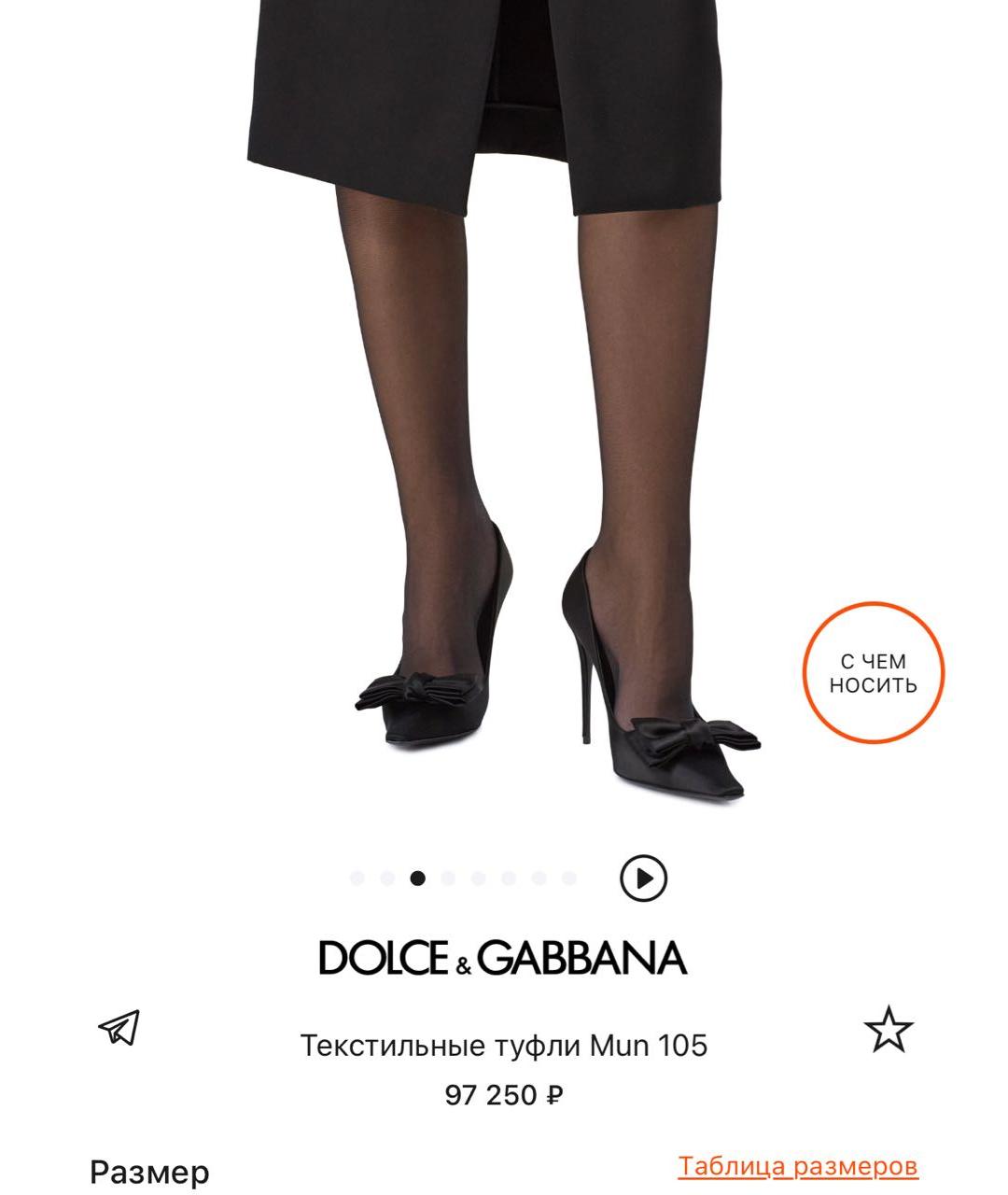 DOLCE&GABBANA Черные кожаные туфли, фото 3