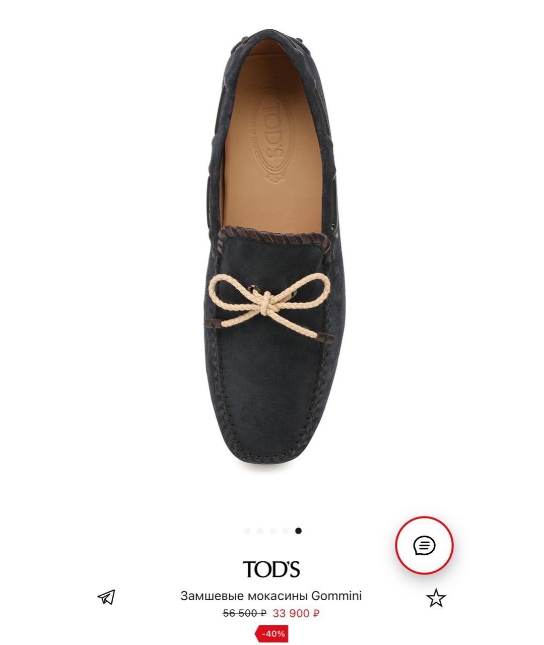 TOD'S Темно-синие замшевые мокасины, фото 5