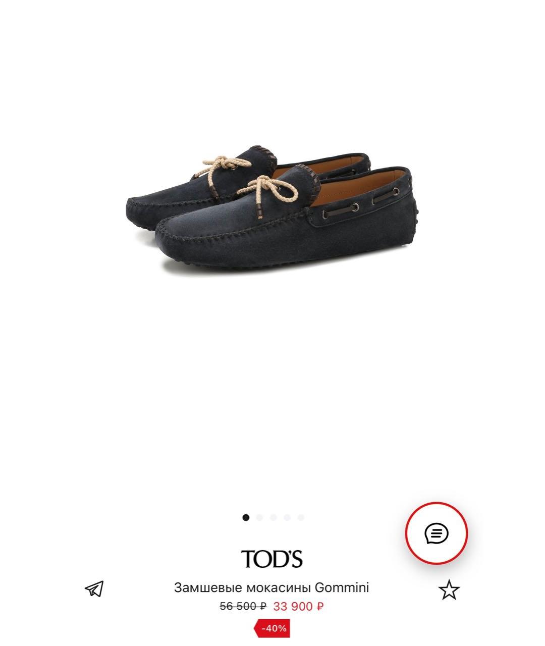 TOD'S Темно-синие замшевые мокасины, фото 6