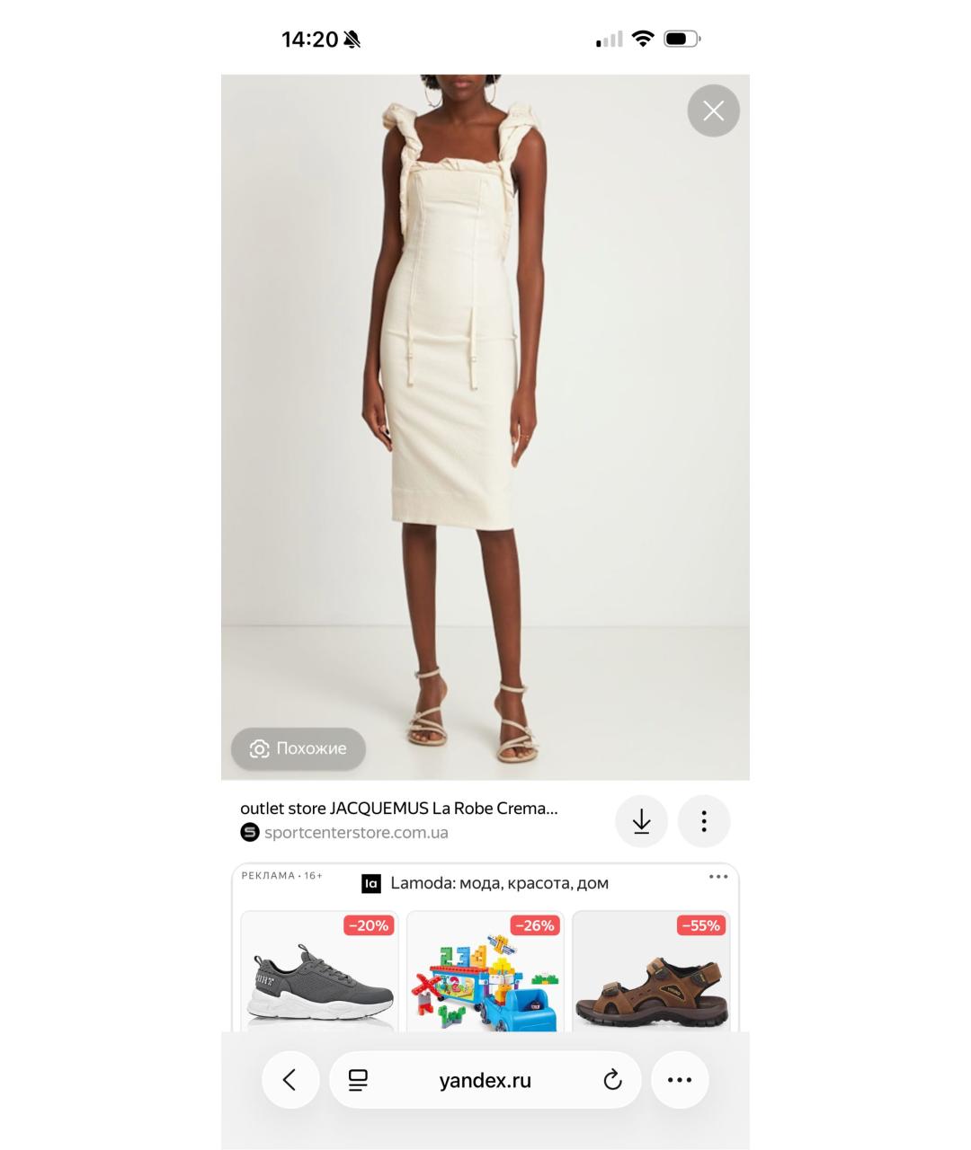 JACQUEMUS Бежевое повседневное платье, фото 2