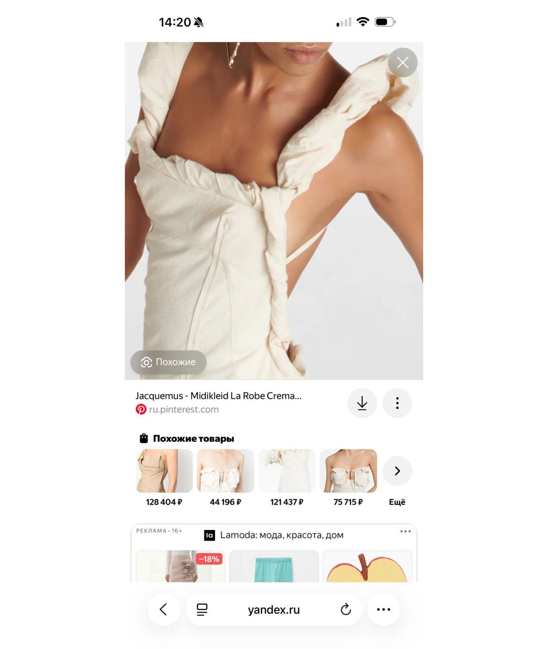 JACQUEMUS Бежевое повседневное платье, фото 3