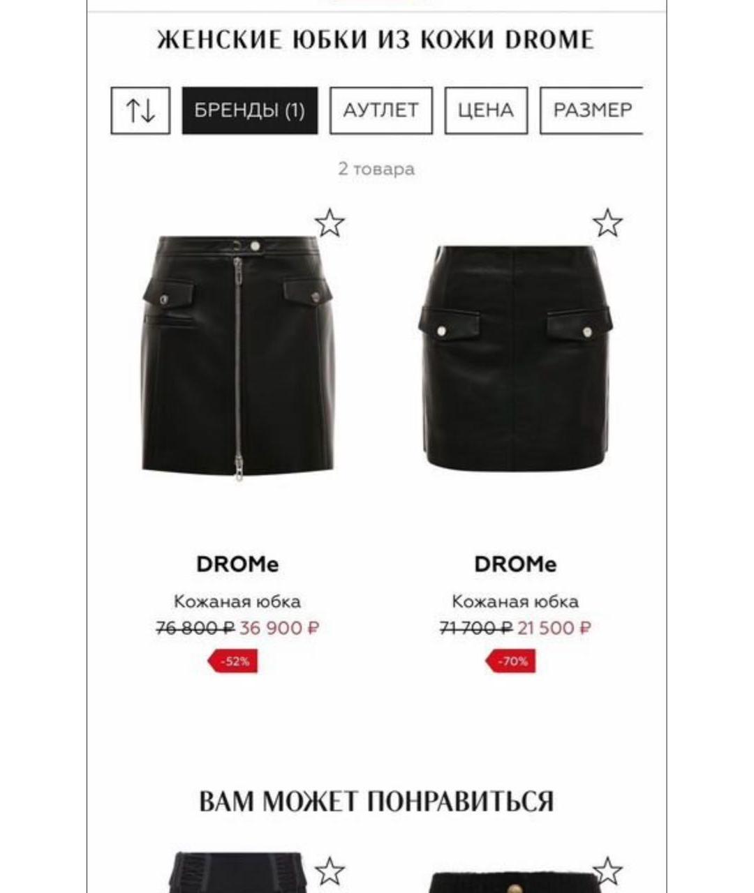 DROME Бежевая кожаная юбка мини, фото 4