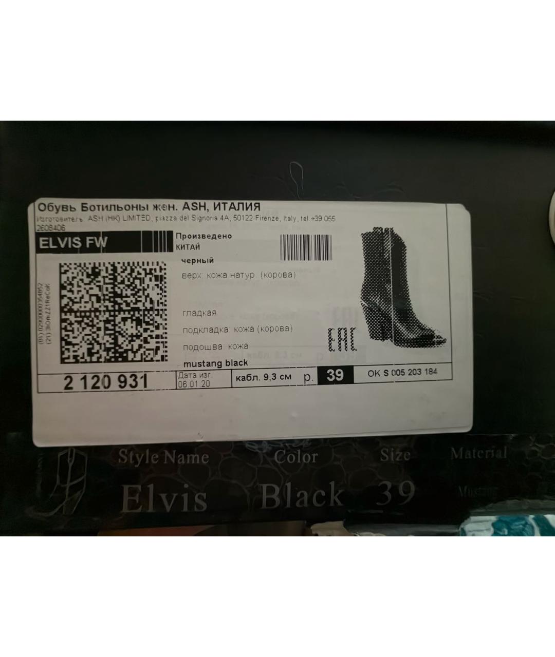 ASH Черные кожаные полусапоги, фото 5