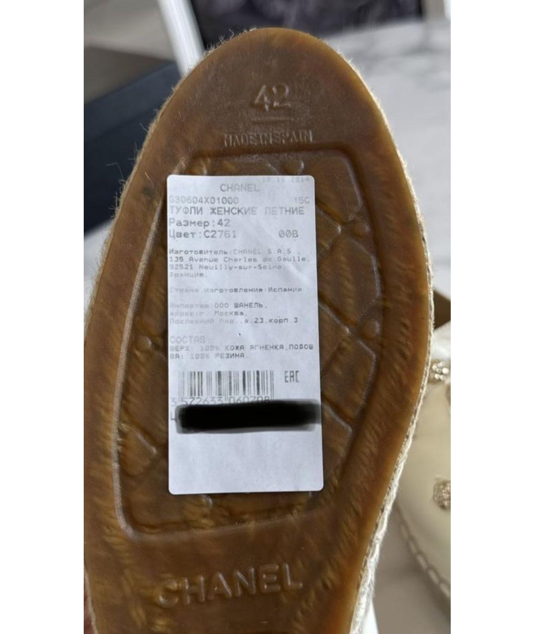 CHANEL Белые кожаные эспадрильи, фото 6