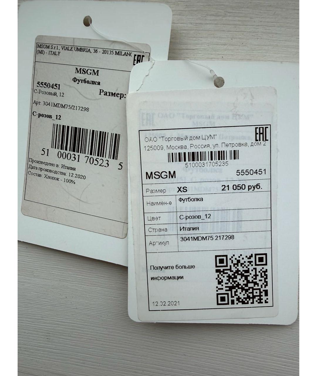 MSGM Розовая хлопковая футболка, фото 5