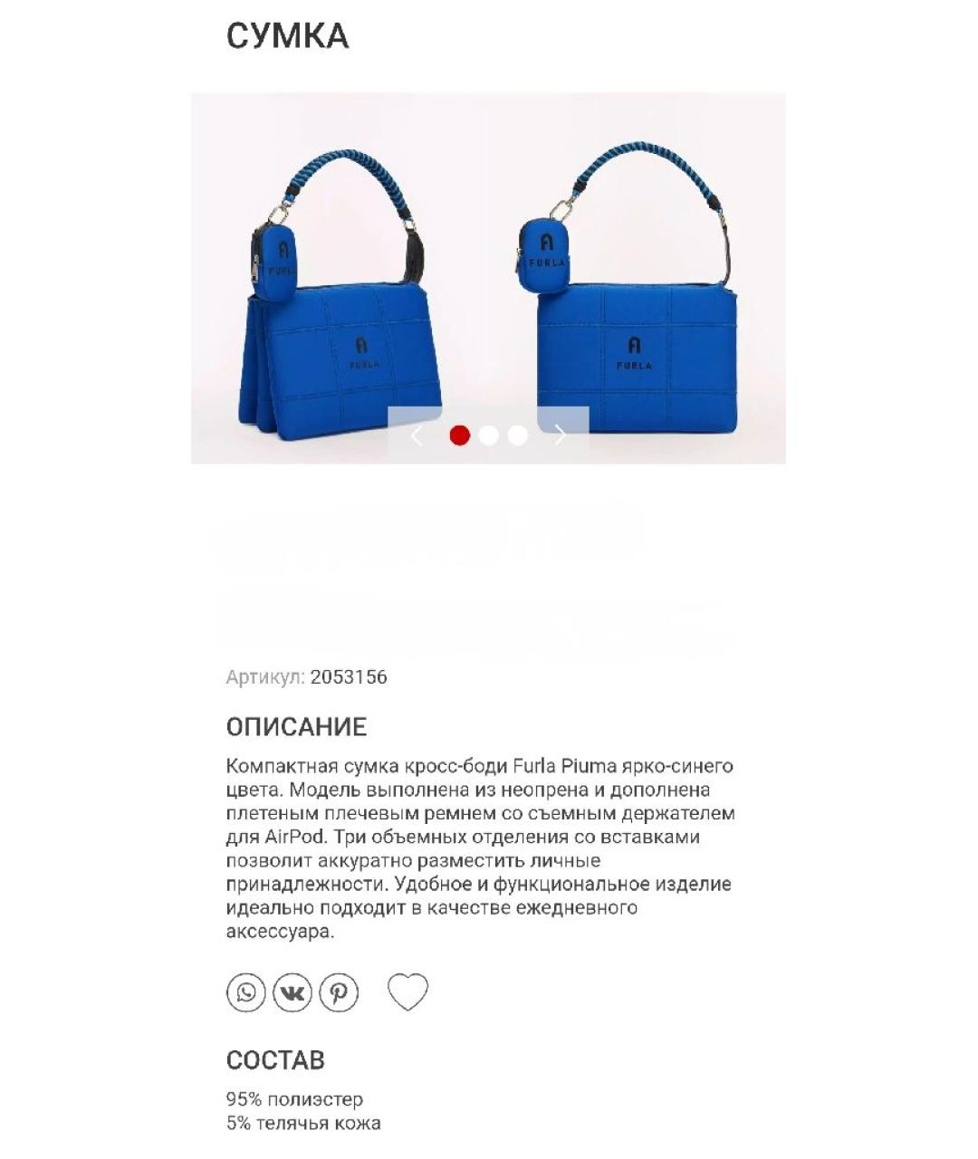 FURLA Синяя сумка с короткими ручками, фото 9