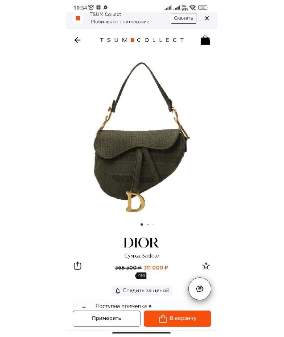 CHRISTIAN DIOR Бежевая кожаная сумка с короткими ручками, фото 7