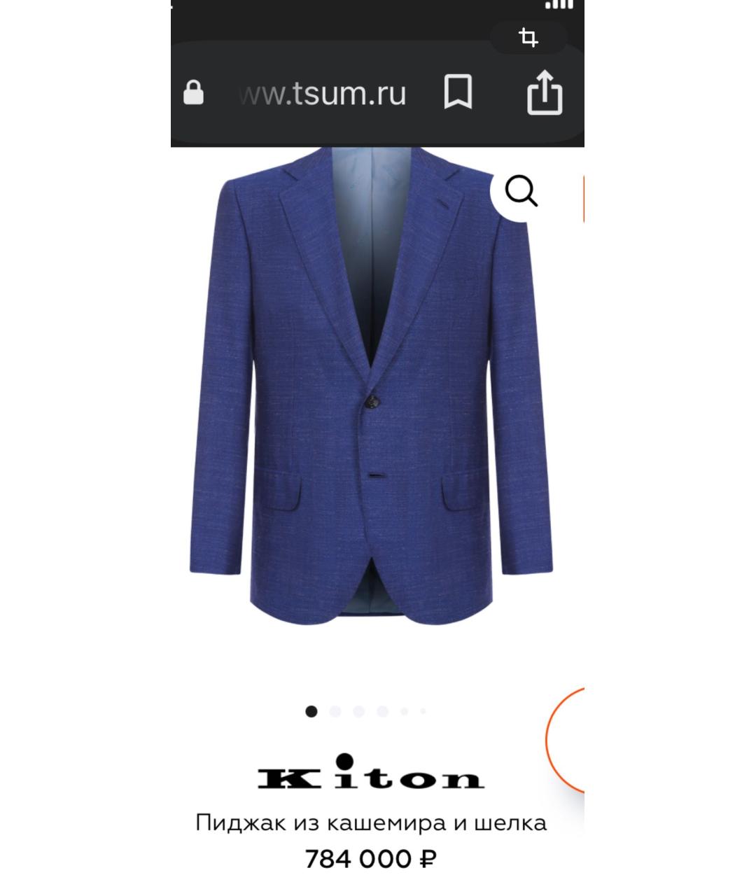 KITON Синий шерстяной пиджак, фото 5