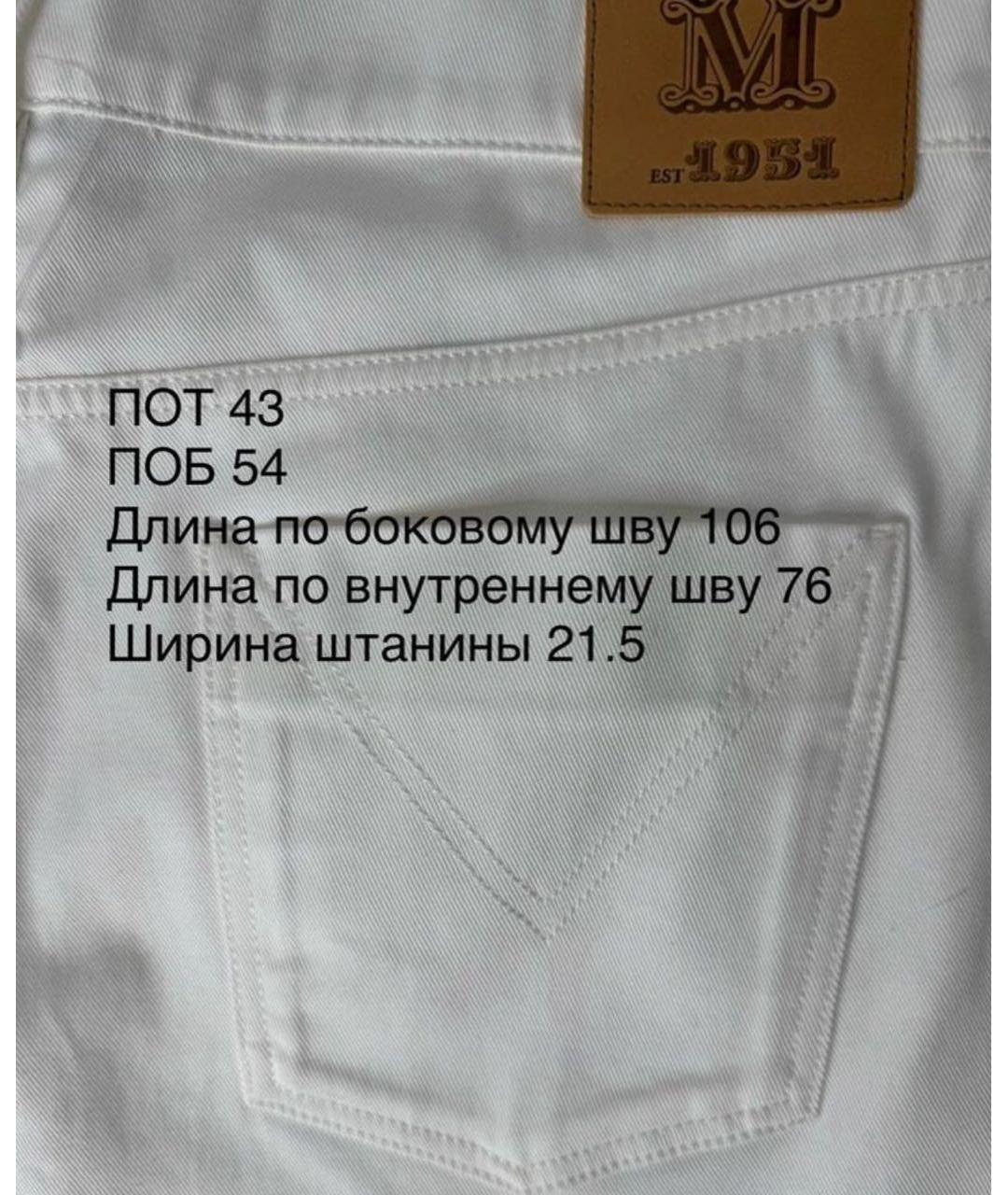 MAX MARA Белые хлопко-эластановые прямые джинсы, фото 5